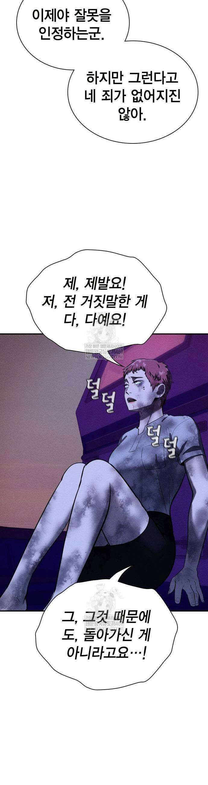 사채지간 17화 3