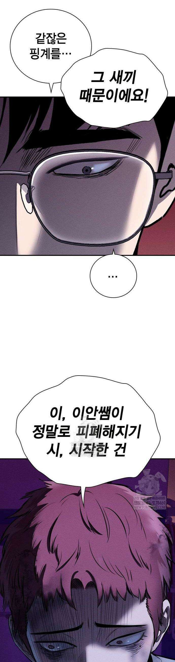 사채지간 17화 4