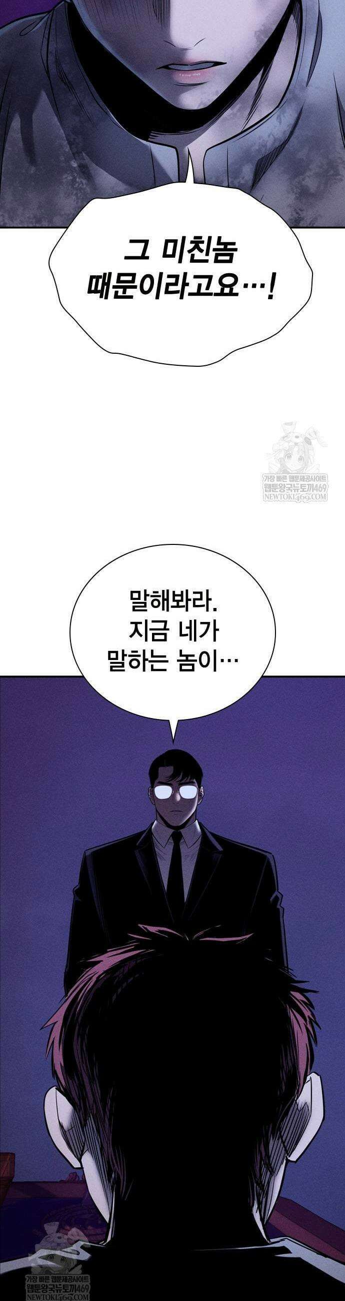 사채지간 17화 5