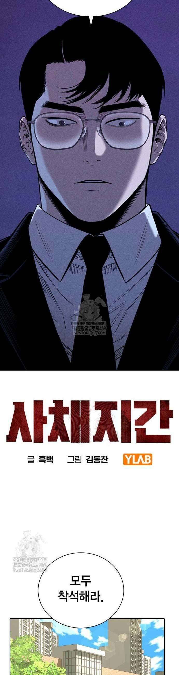 사채지간 17화 7