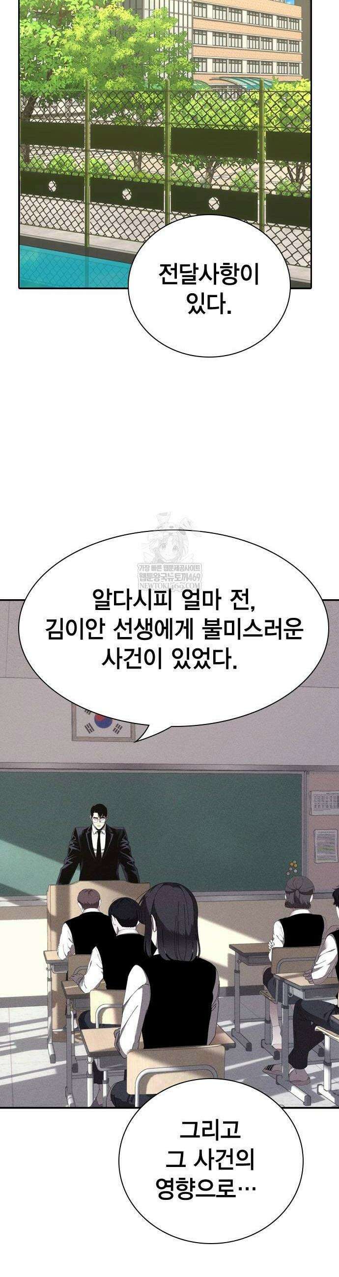 사채지간 17화 8
