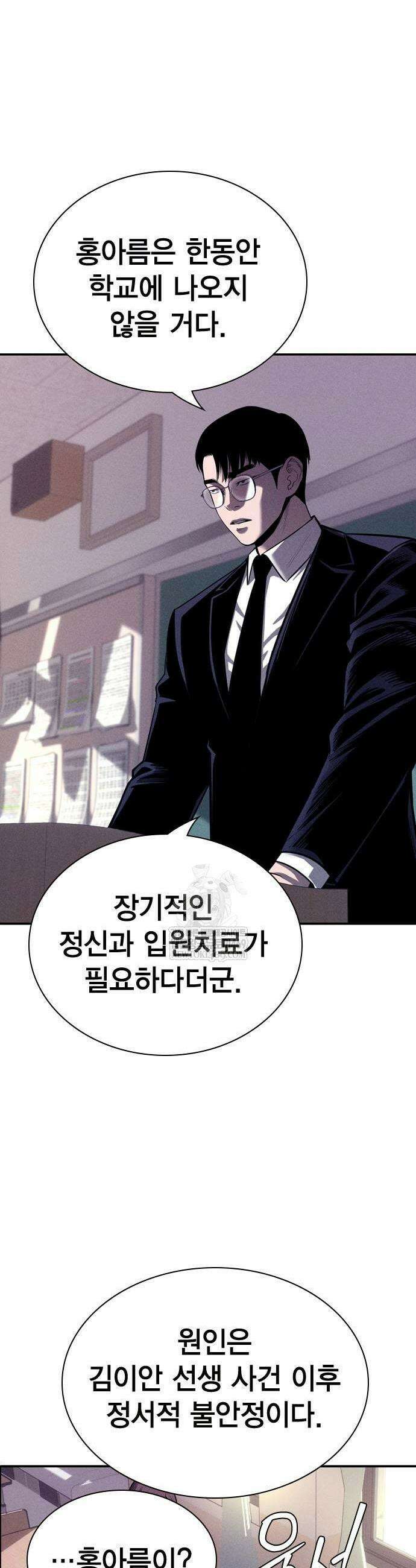 사채지간 17화 9