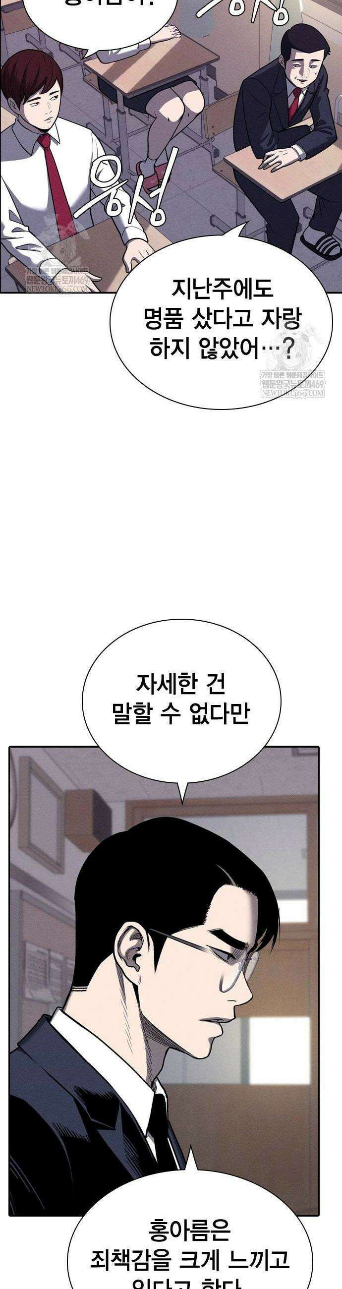 사채지간 17화 10