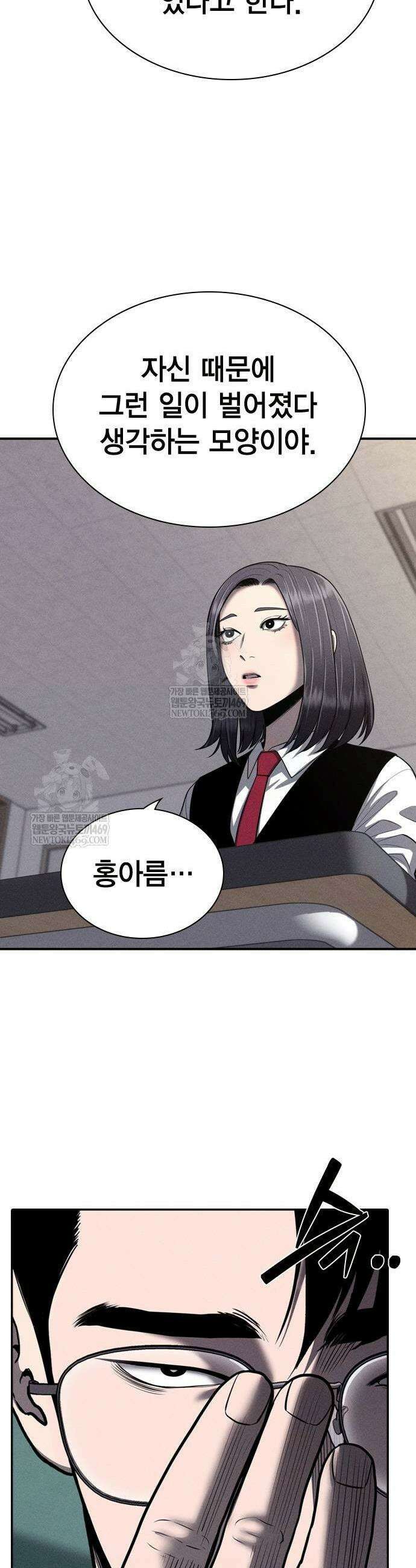 사채지간 17화 11