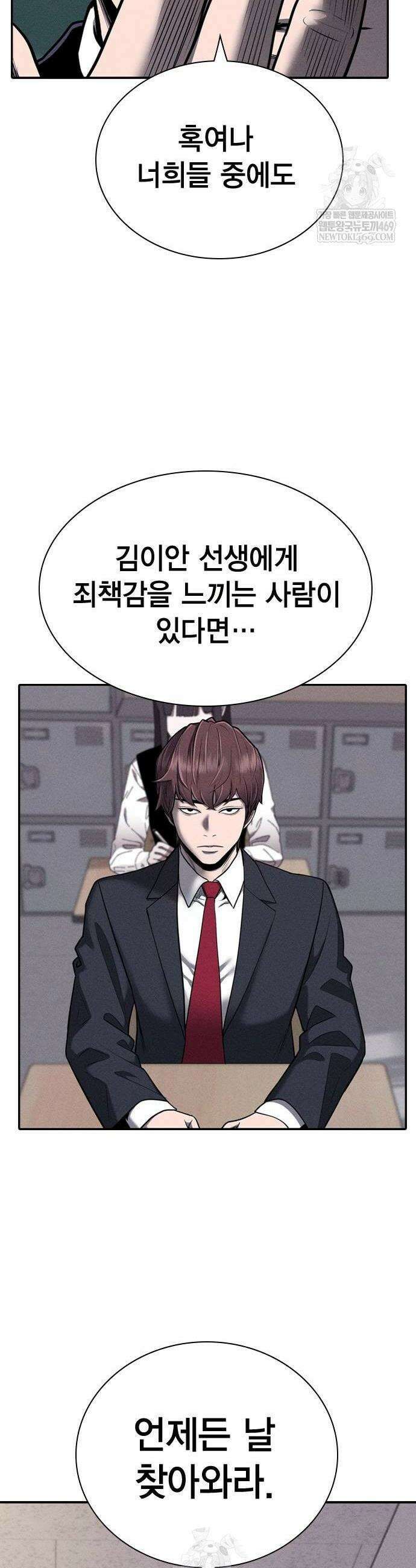사채지간 17화 12