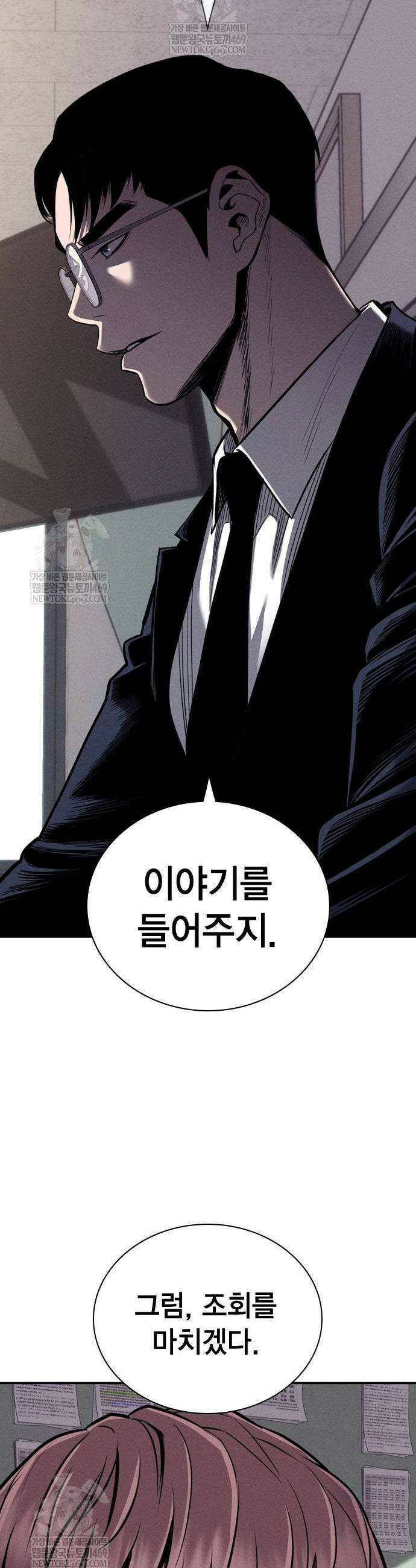 사채지간 17화 13