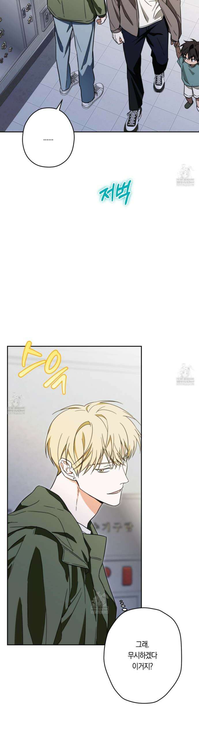 짝사랑 필승법 22화 5