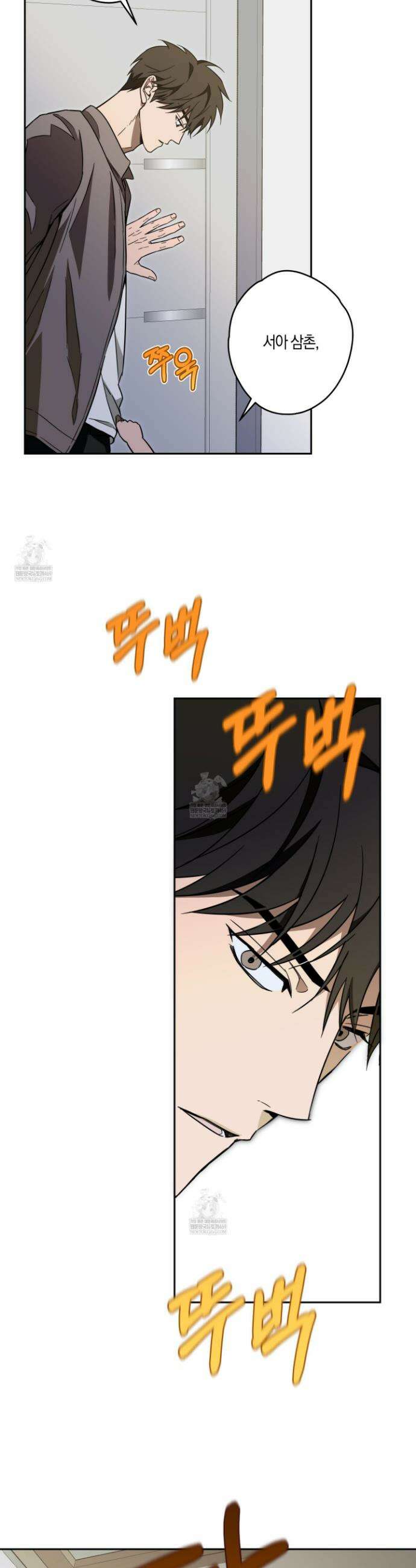 짝사랑 필승법 22화 7