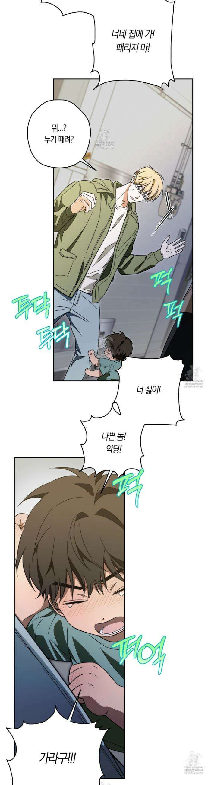 짝사랑 필승법 22화 17