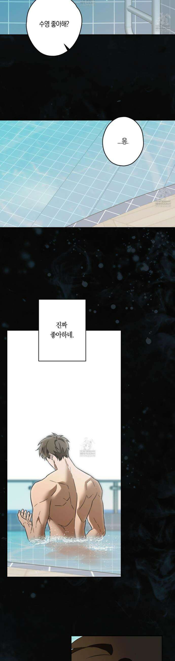 짝사랑 필승법 22화 27