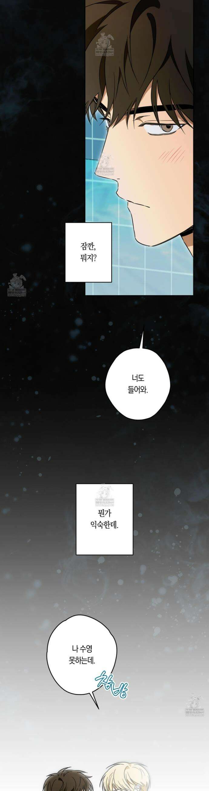 짝사랑 필승법 22화 28