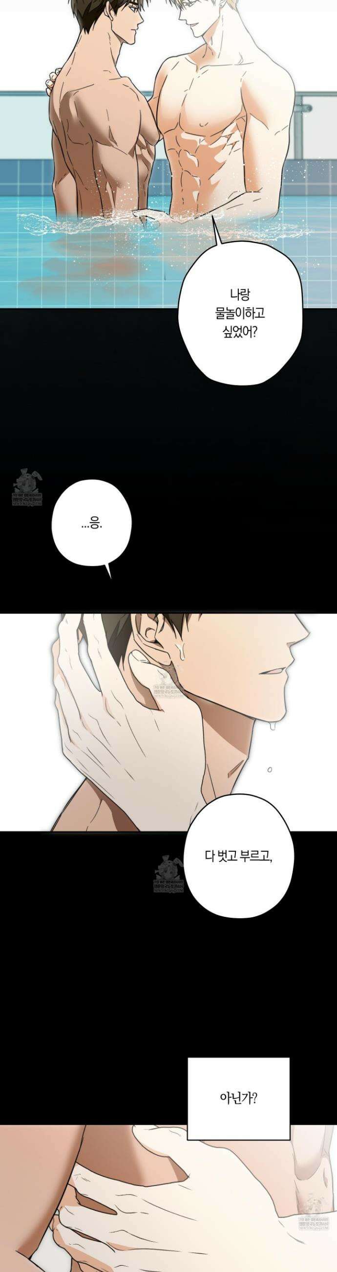 짝사랑 필승법 22화 29