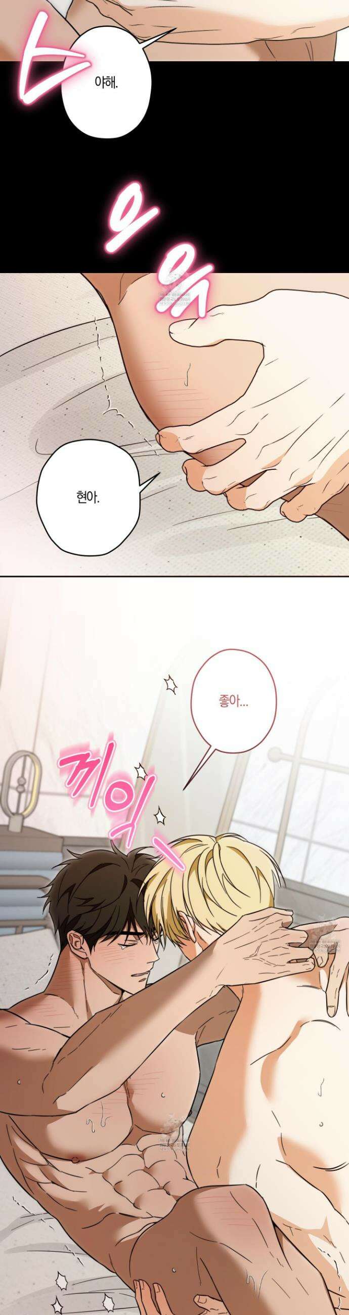 짝사랑 필승법 22화 30