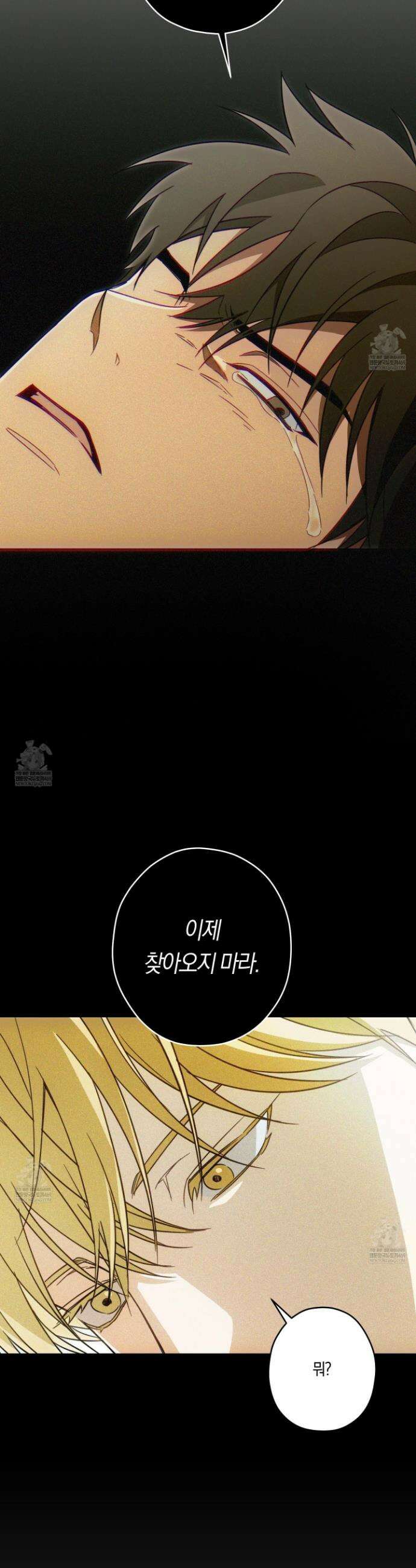 짝사랑 필승법 22화 35
