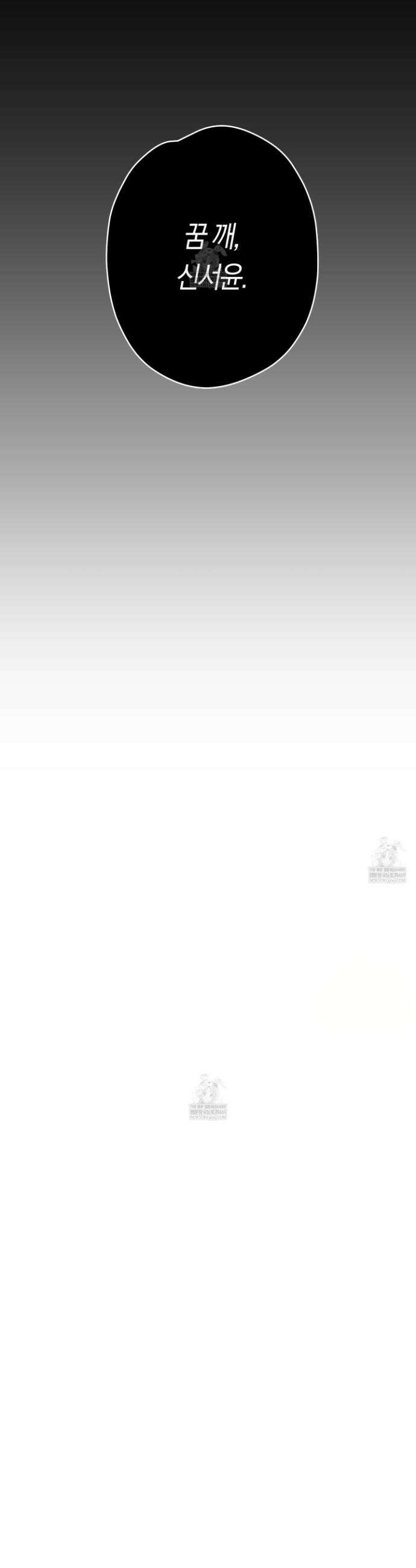 짝사랑 필승법 22화 36