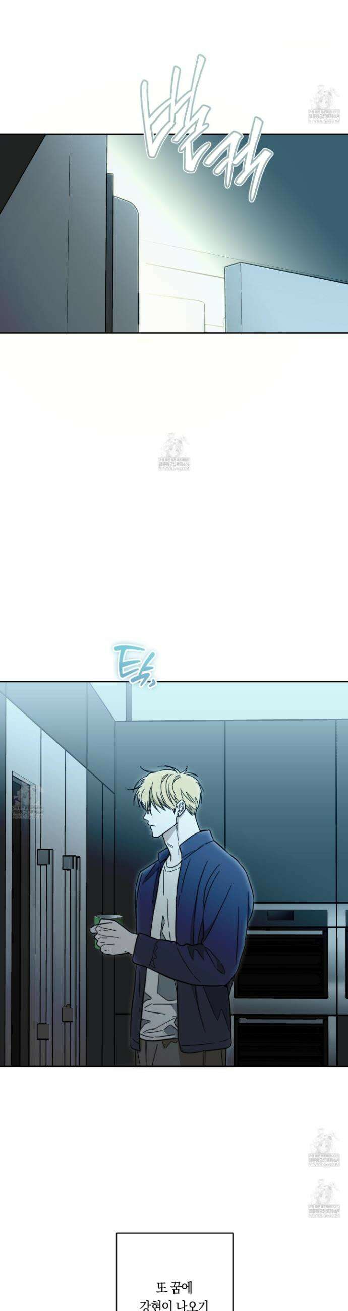 짝사랑 필승법 22화 37