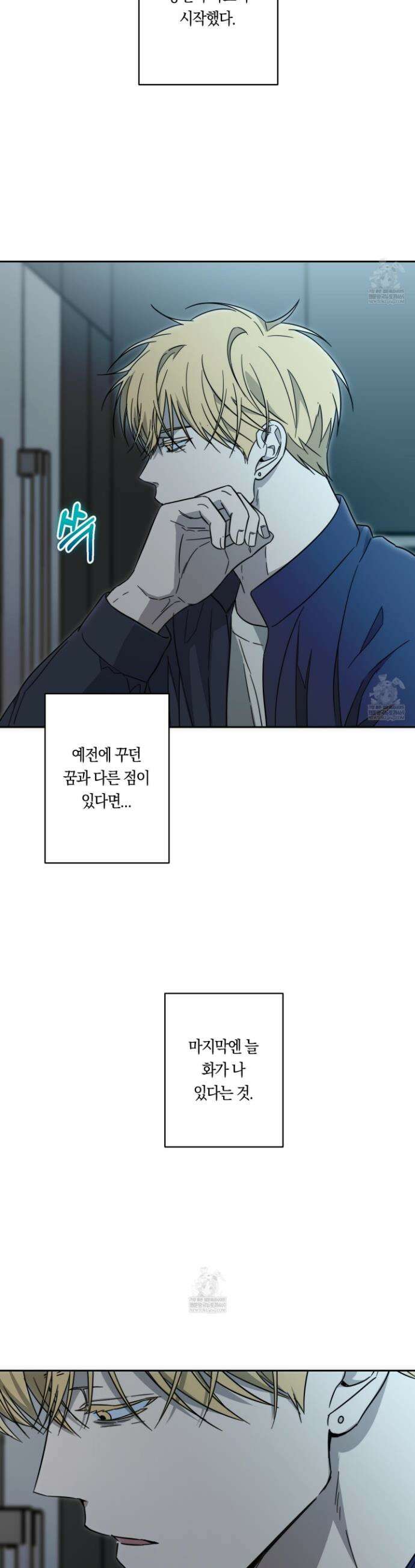 짝사랑 필승법 22화 38