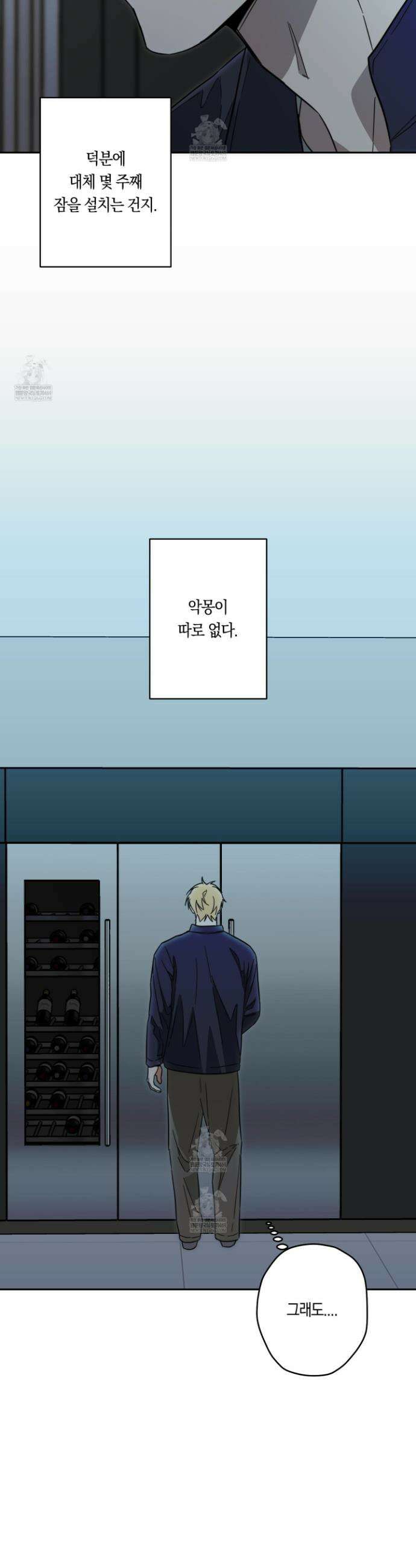 짝사랑 필승법 22화 39