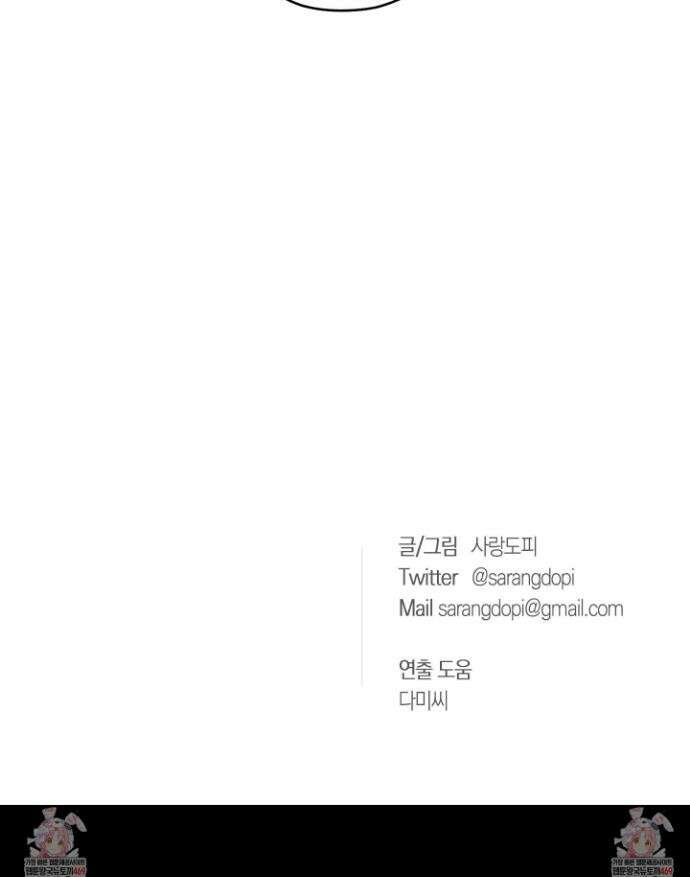 짝사랑 필승법 22화 41