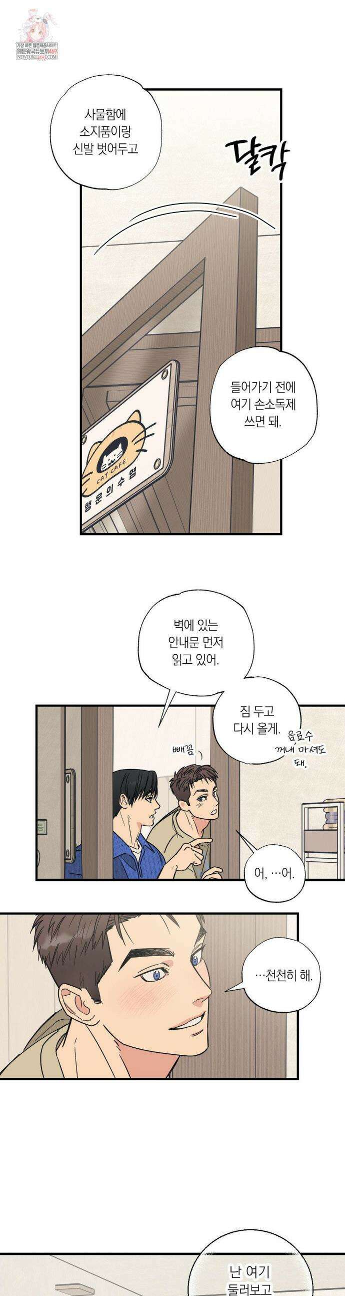 상호간택 3화 1