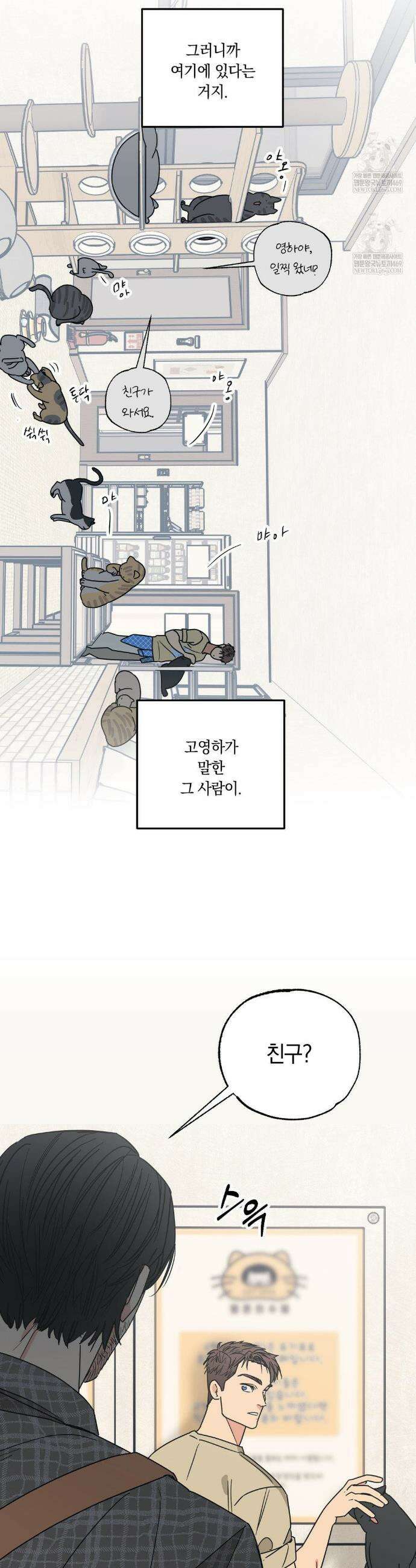 상호간택 3화 3