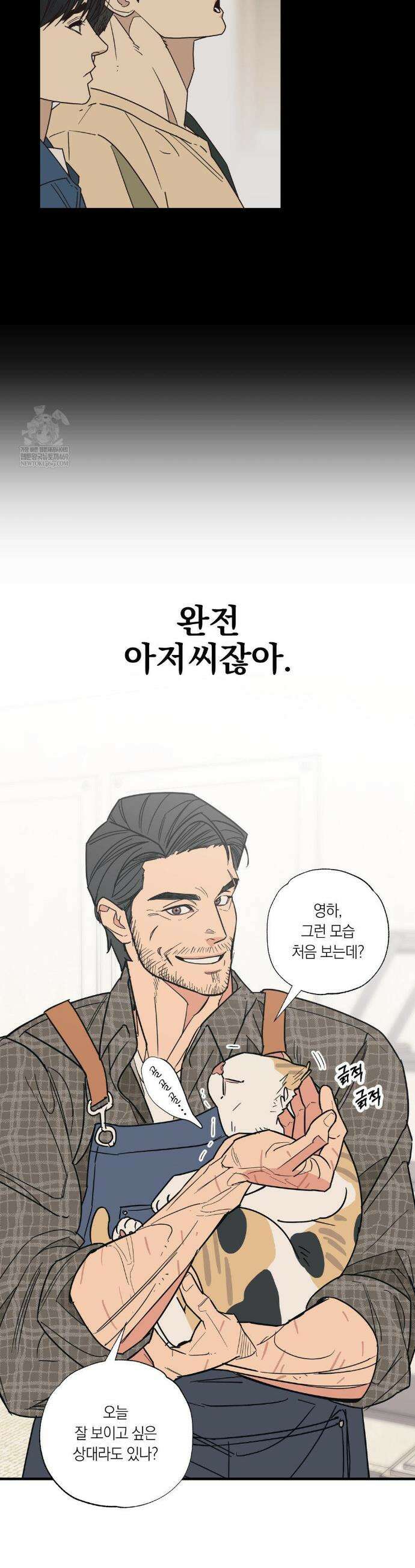 상호간택 3화 5