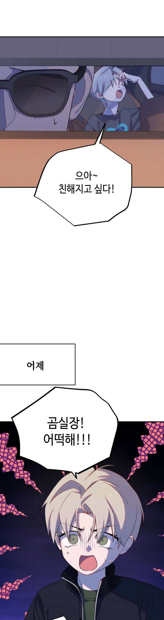 천만배우의 딸이 되었다 - 20화 쓸모 있는 아이(2) 3