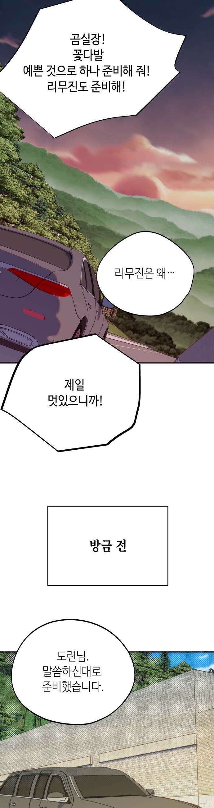 천만배우의 딸이 되었다 - 20화 쓸모 있는 아이(2) 7