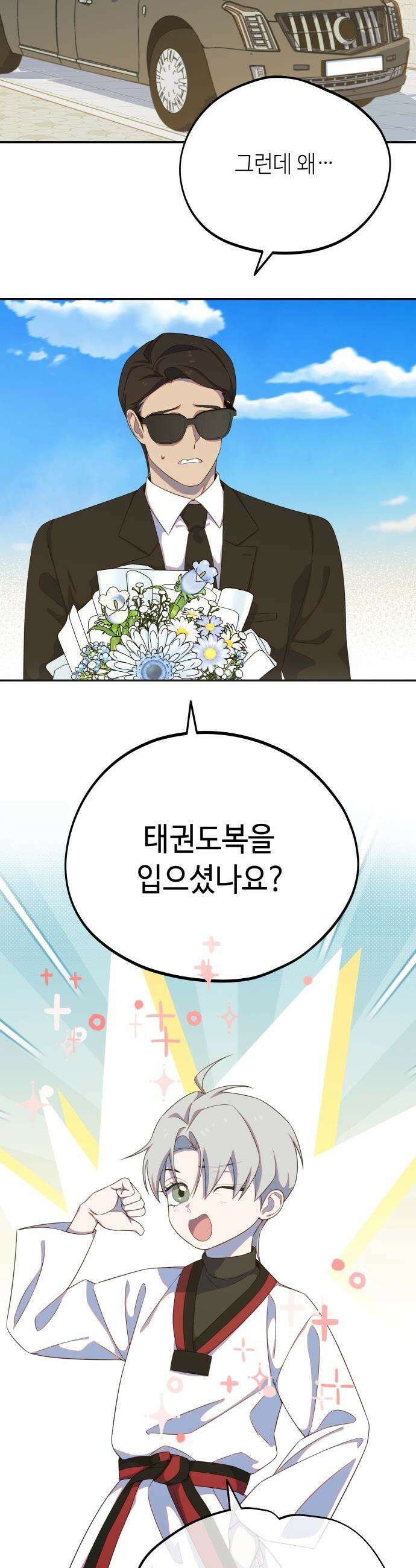 천만배우의 딸이 되었다 - 20화 쓸모 있는 아이(2) 8