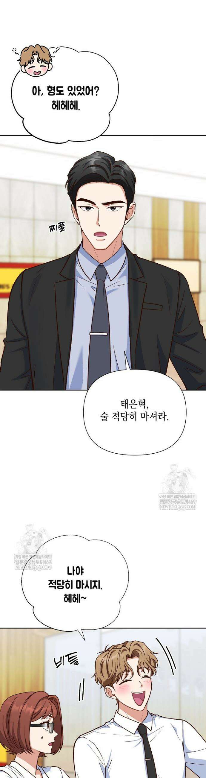 응급 맞선 9화 3