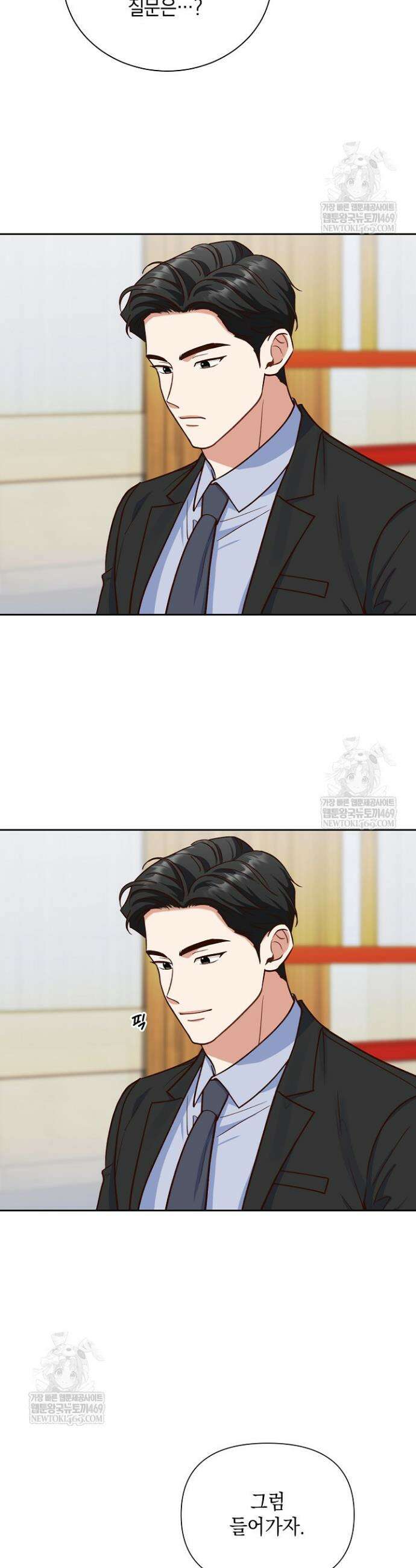 응급 맞선 9화 7