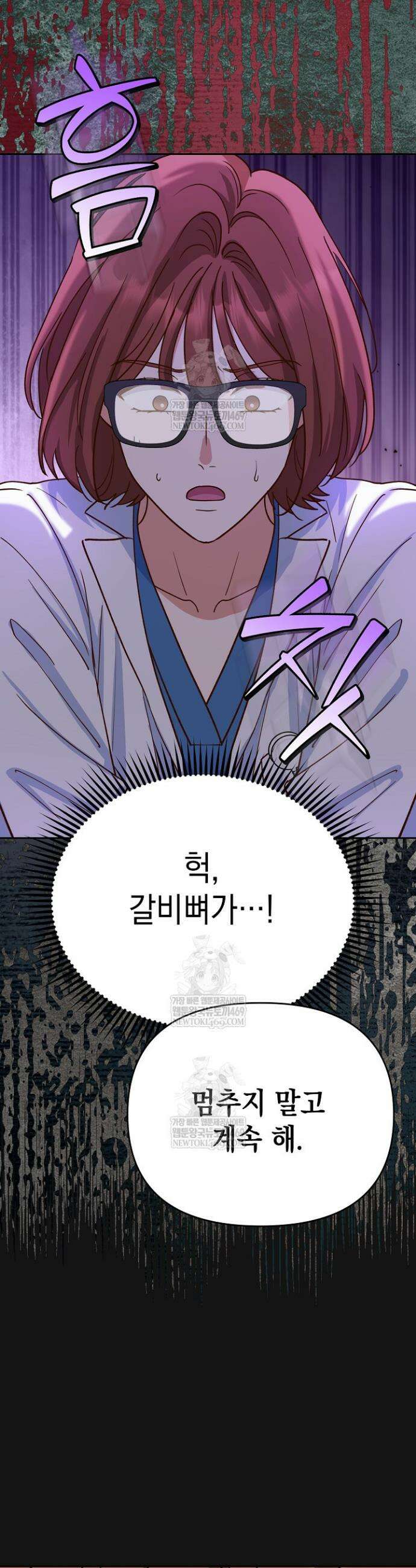 응급 맞선 19화 3