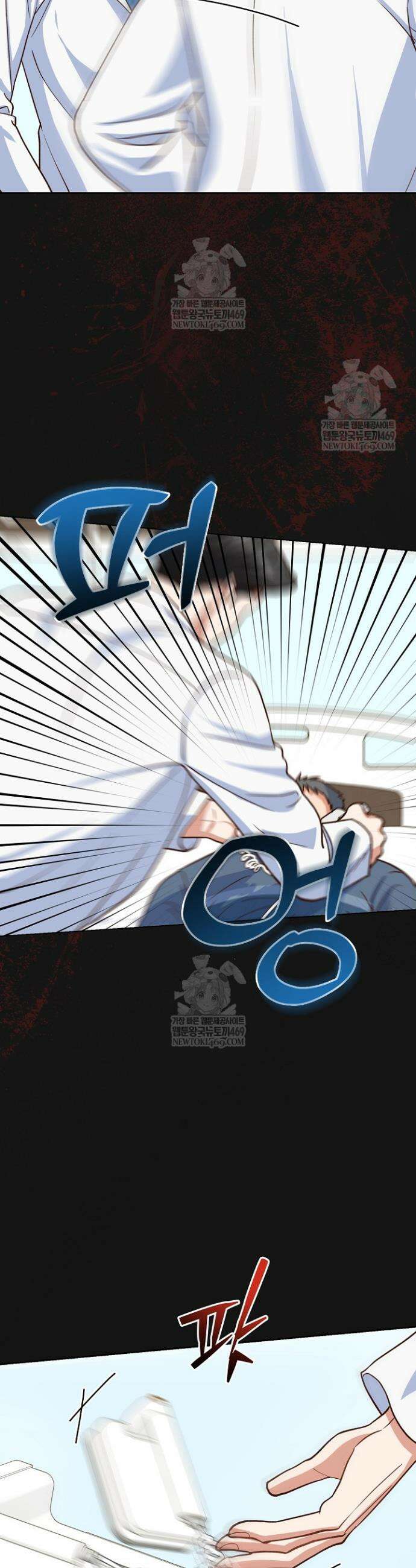 응급 맞선 19화 8