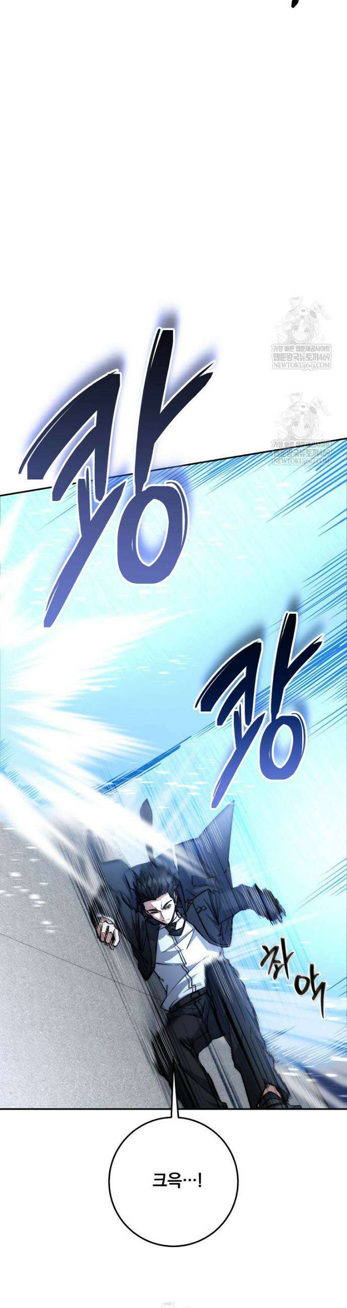 검신급 공무원의 회귀 83화 18