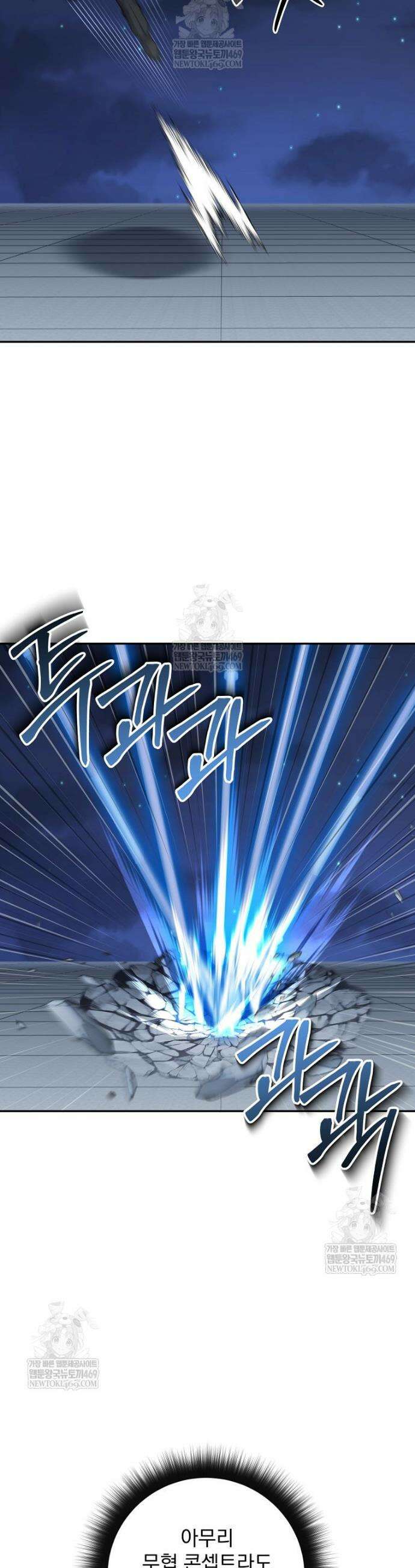 검신급 공무원의 회귀 83화 24