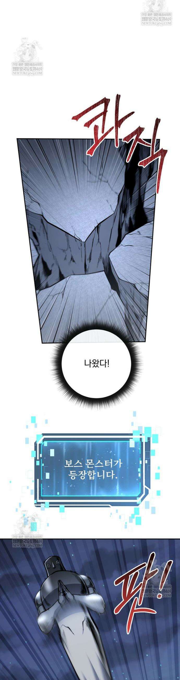 검신급 공무원의 회귀 83화 29