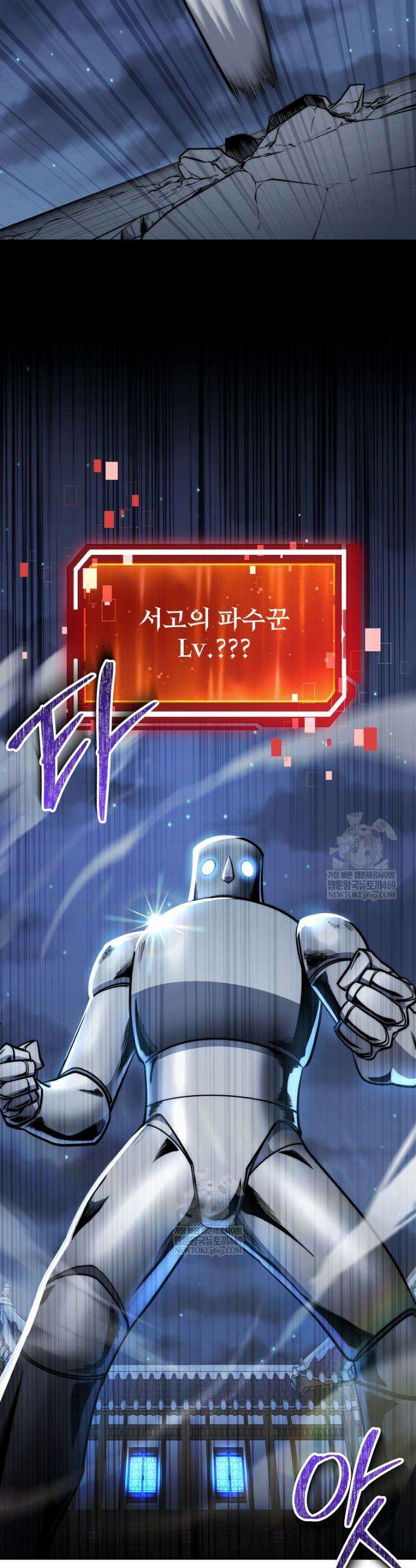 검신급 공무원의 회귀 83화 30