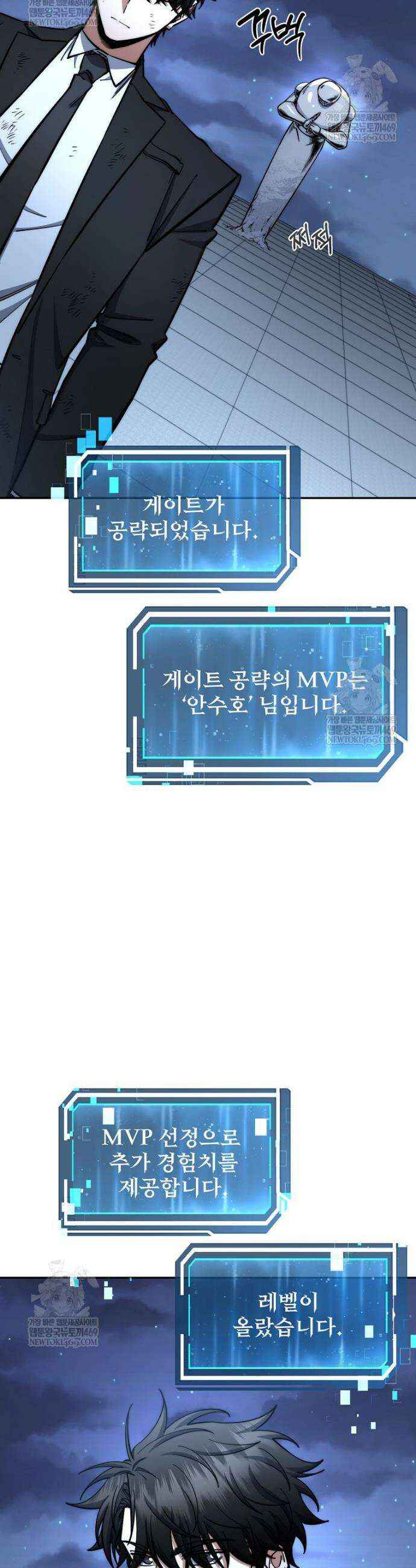 검신급 공무원의 회귀 83화 44