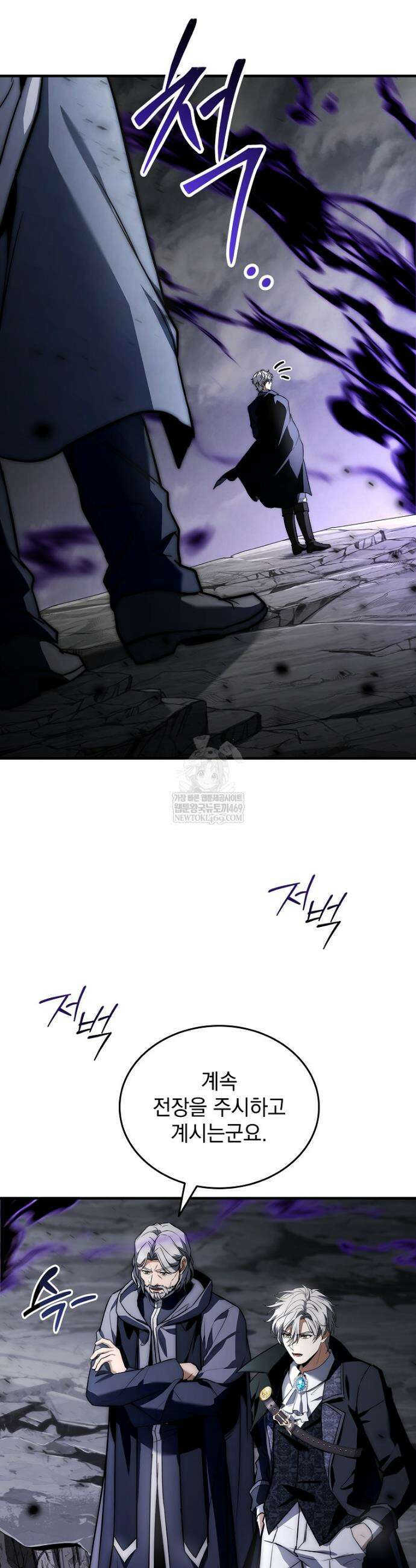 멸망한 왕국의 3왕자가 회귀했다 62화 3