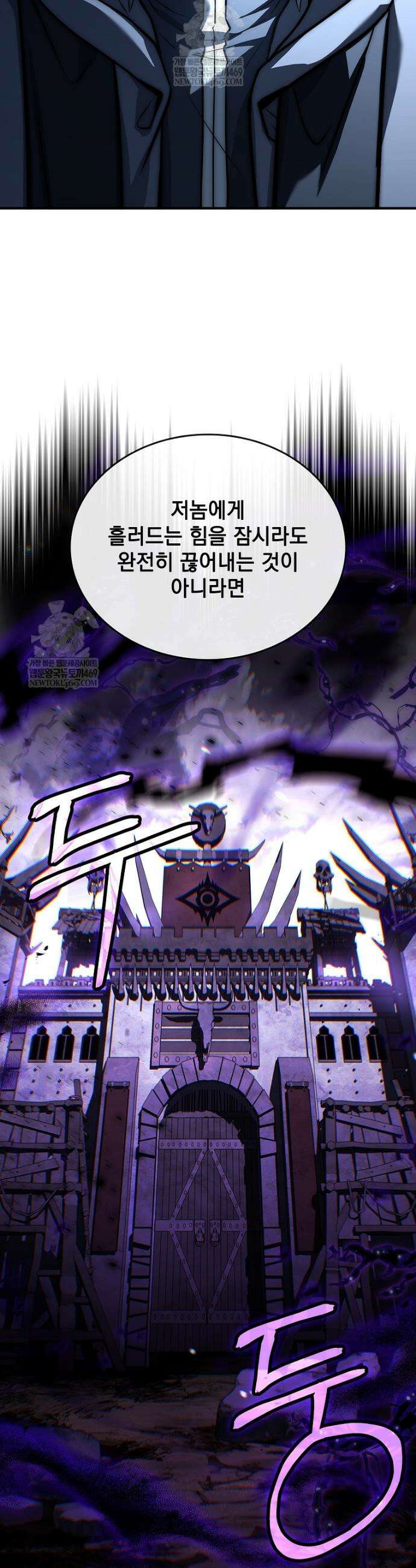 멸망한 왕국의 3왕자가 회귀했다 62화 6