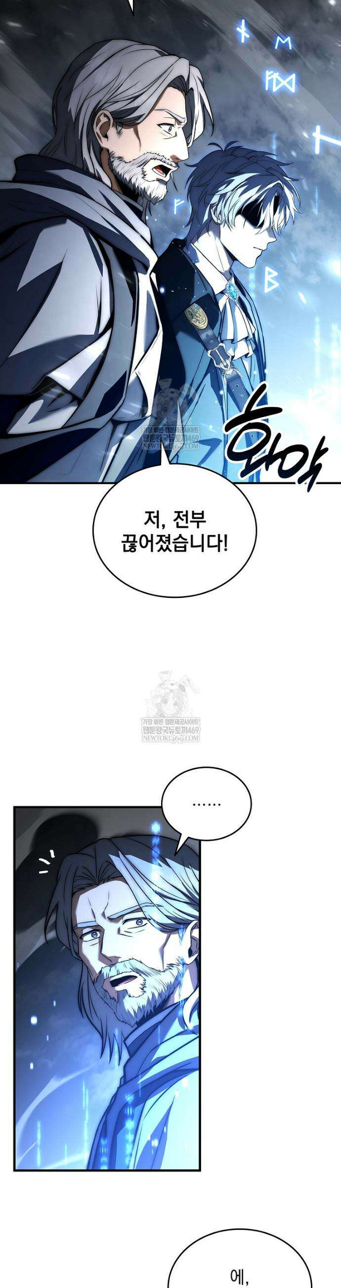 멸망한 왕국의 3왕자가 회귀했다 62화 11