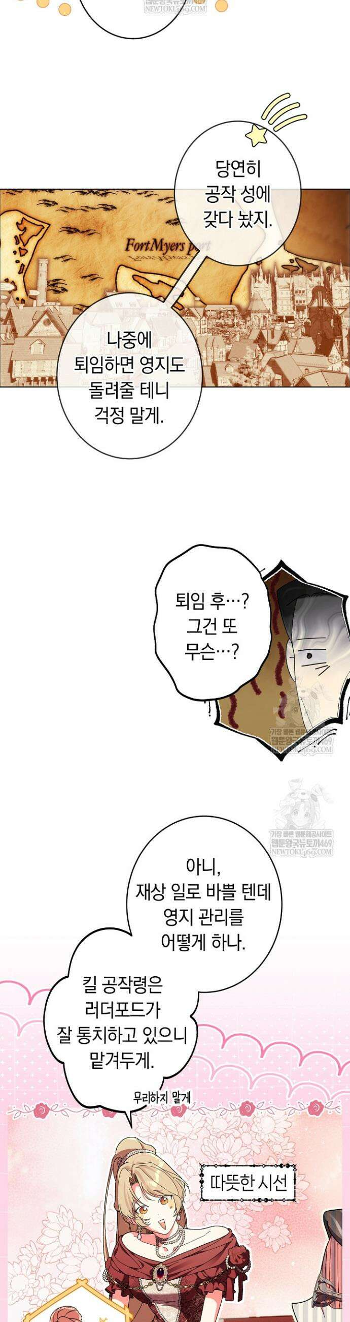 네 목을 비트는 새벽 38화 6