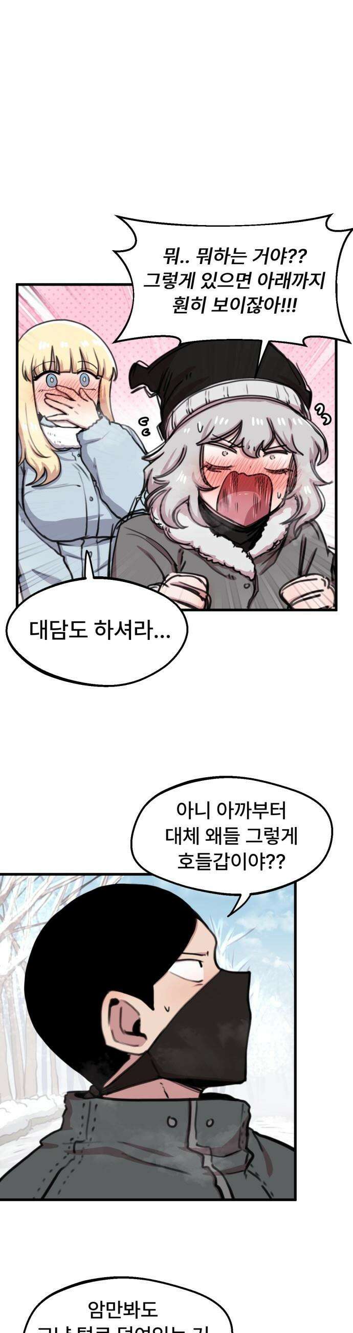용사파티만화 - 82화 10