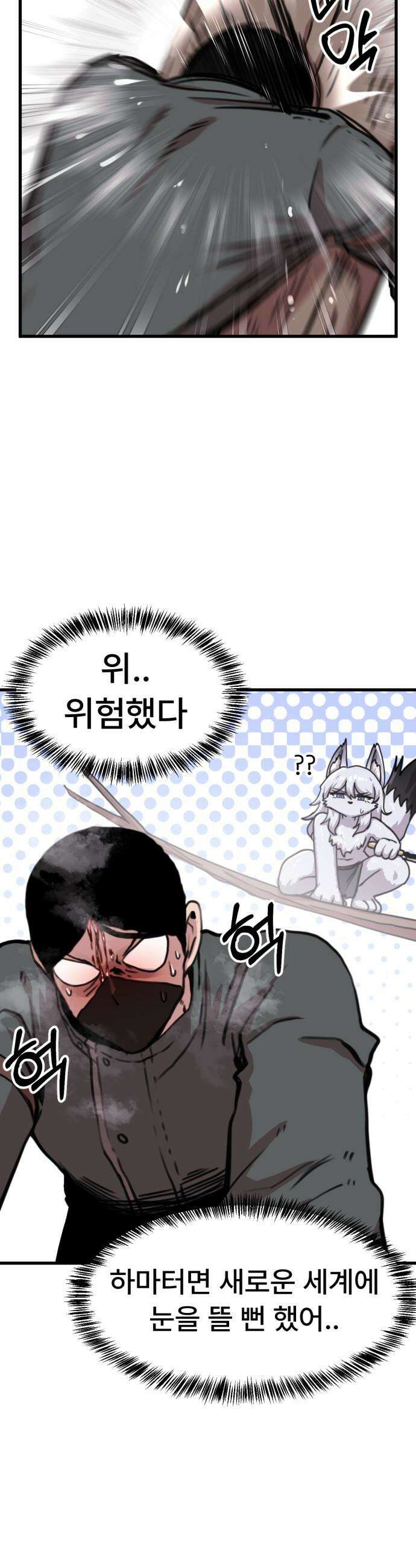 용사파티만화 - 82화 12