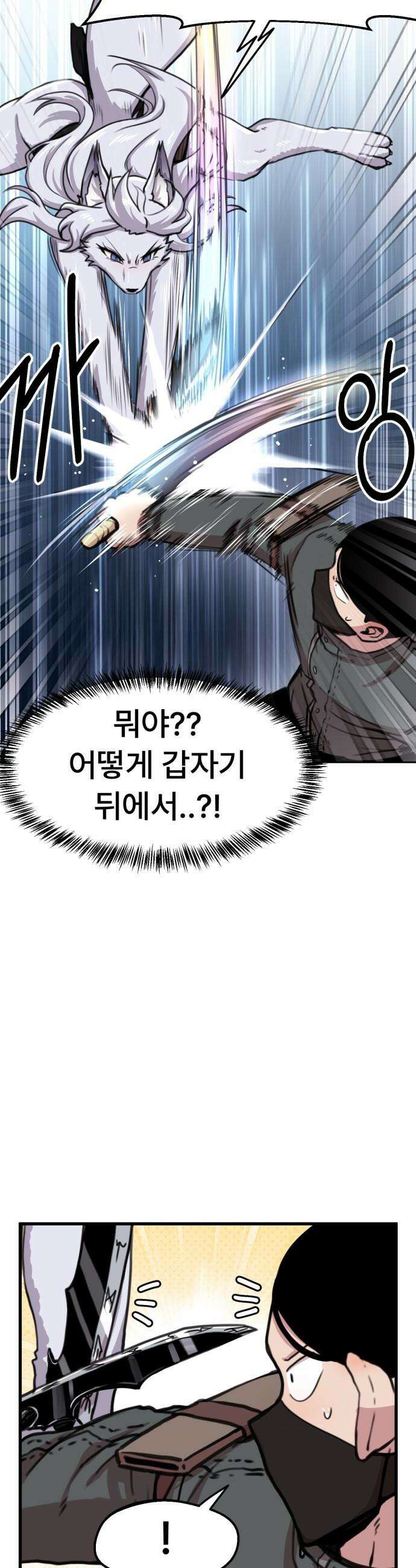용사파티만화 - 82화 14