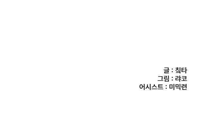 용사파티만화 - 82화 16