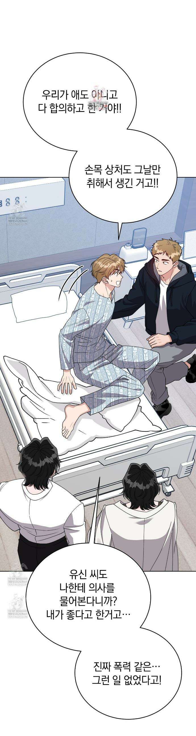 밟아주세요 왕자님 23화 1