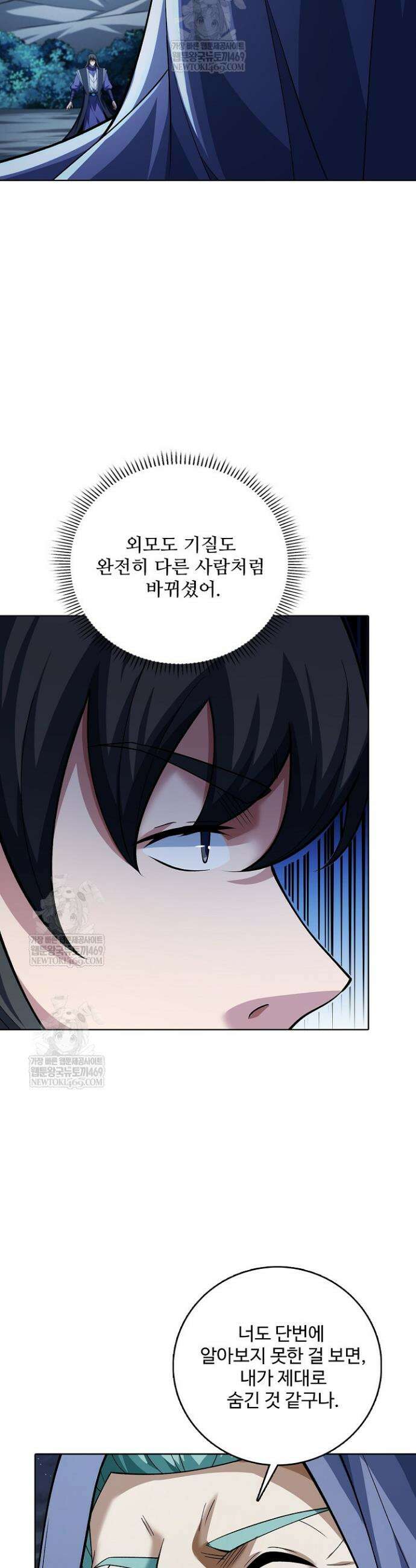 절세무신 697화 2