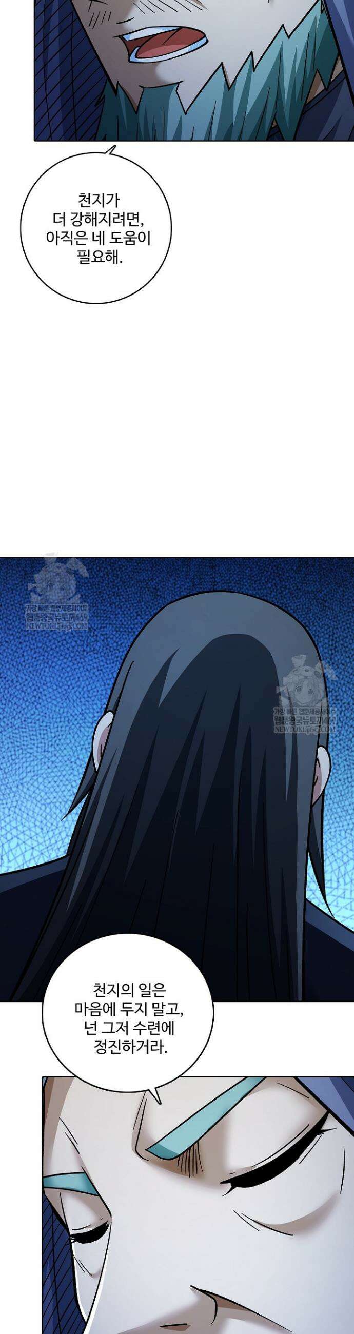 절세무신 697화 7