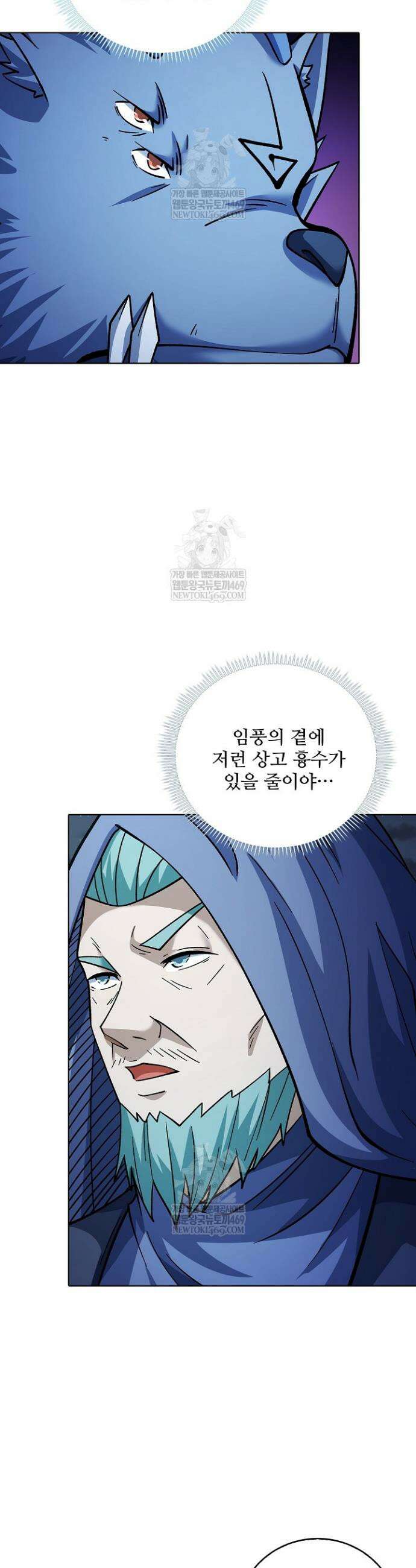 절세무신 697화 10